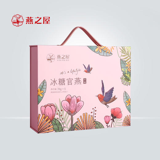 【品牌优选】燕之屋官方旗舰即食冰糖官燕小粉瓶礼盒70g*5瓶 商品图4