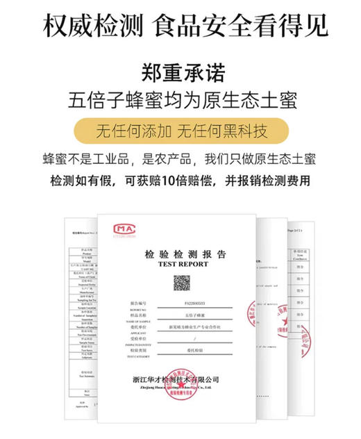 包邮到家！中国的“麦卢卡”蜂蜜，来自武陵山脉高山五倍子蜂蜜，古法蜜蜂养殖酿造工艺，不添加蔗糖，无添加，纯原生态五倍子蜜，无蜂螨，零农残，品质上乘！ 商品图7