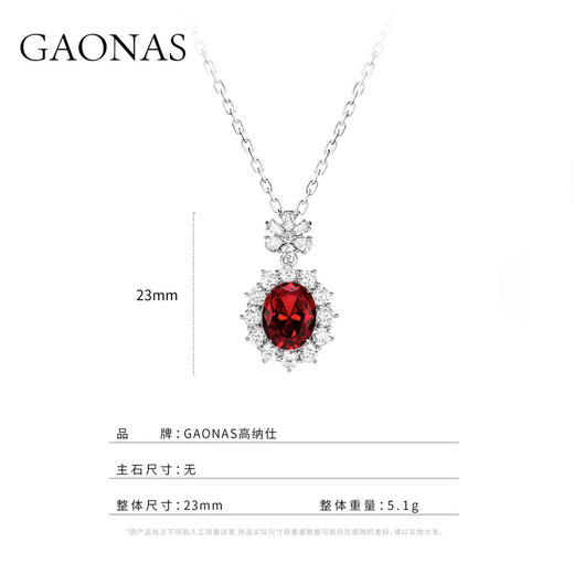 GAONAS 坠链均925银合成锆石 神秘花朵红色经典奢华红项链11029ER 商品图3