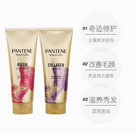 【3支装】PANTENE潘婷3分钟奇迹 护发素系列150ml/支 泰国版【保税直发】 商品图1