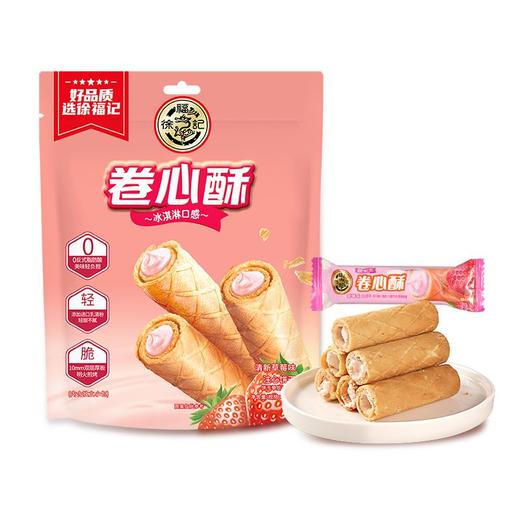 徐福记 卷心酥清新草莓味注心饼干 190g/袋 商品图1