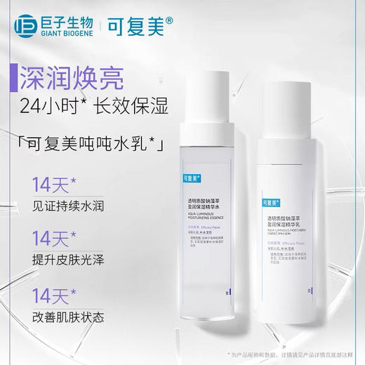 【海关监管】可复美-吨吨洁面慕斯-吨吨水乳-吨吨面霜-补水保湿提亮敏感肌-会员5折 商品图2
