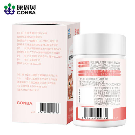 康恩贝叶黄素维生素A加锌软胶囊（30粒） 商品图2