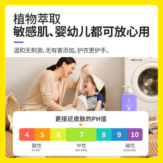 涤尚抑菌内衣洗衣液500g*3瓶 商品图4