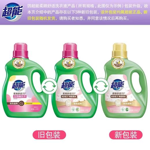【ZK】3.5L超能洗衣液 商品图0