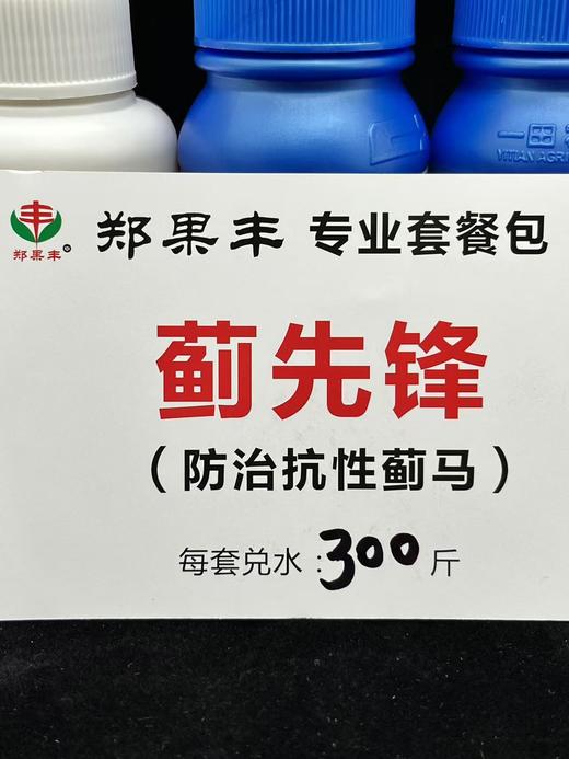 “蓟先锋”蓟马防治套餐（每套10喷雾器） 商品图0