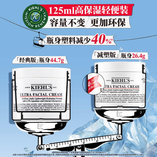 科颜氏  KIEHLS  高保湿面霜   125ml 商品图2