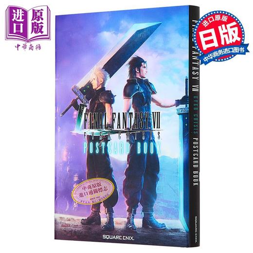 【中商原版】最终幻想7 EVER CRISIS明信片书 日文原版 FINAL FANTASY VII EVER CRISIS ポストカードブック 商品图0