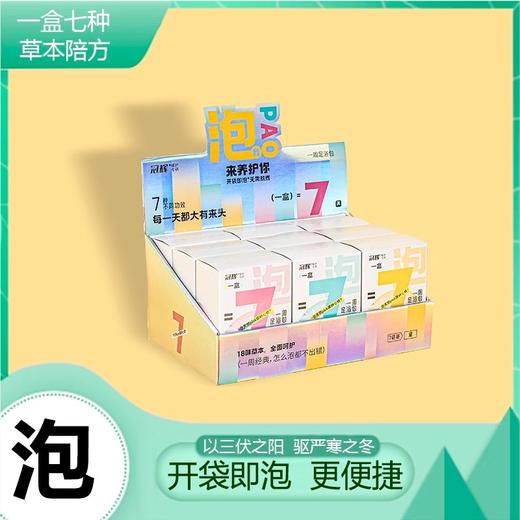 【16元会员福利】冠辉GH-ZY02足浴包（7袋）家用暖足（颜色随机） 商品图1