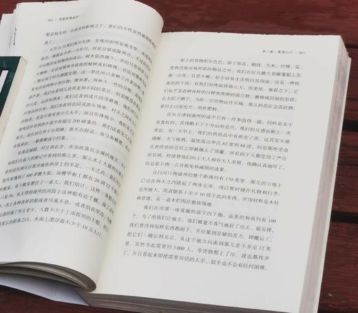 毛边版！！游历中国丛书五种：《我看乾隆盛世：马戛尔尼使团访华见闻与思考》《五口通商城市游记》《神秘的花园：英人游历中国记》《东方与西方：1900年的交锋》《帝国丽影》，32开，平装 商品图7