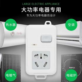【ZK】16A公牛带开关无线单头插座