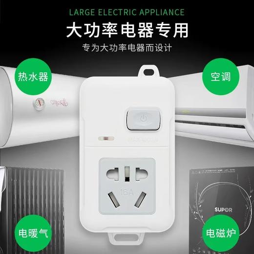 【ZK】16A公牛带开关无线单头插座 商品图0