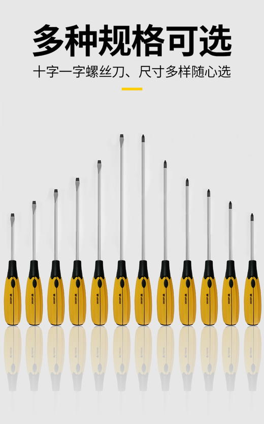 优豹精品级螺丝刀 商品图1