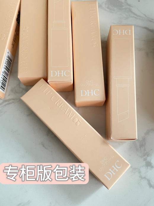 可官方查防伪！红了几十年的顶流～DHC橄榄润唇膏1.5g（26.12） 商品图1