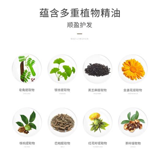 蒂花之秀精油奢养修护洗发萃乳700g（买一送一） 商品图1