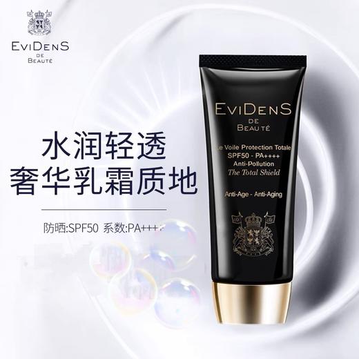 法国 伊菲丹精华防晒 商品图1
