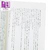 【中商原版】病叶草纸 京极夏彦三个月连发第三部 日本悬疑推理惊悚小说 日文原版 病葉草紙 商品缩略图3