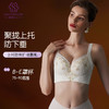 夜染星辰薄杯调整型文胸 商品缩略图1