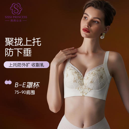 夜染星辰薄杯调整型文胸 商品图1