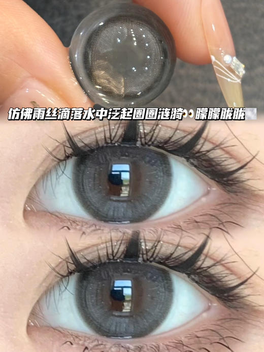 B10 烟雨朦胧灰「含硅水凝胶」年抛型 商品图0