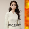 “猫感”新肌保暖衣（微v领/浅v领 多色可选）【YW】【佳人严选】 商品缩略图5