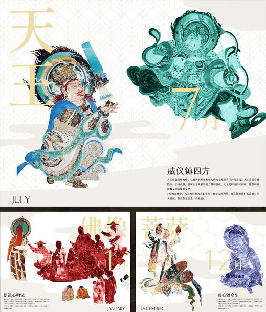 2025敦煌日历·煌历【敦煌文创团队设计，一本日历带您看尽敦煌的众生相！，赠：木质支架】 商品图5