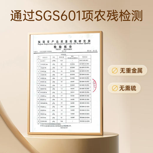 【双11大促】本草富硒有机银耳80g  ≥25种营养 98.3ug硒  74.2g膳食纤维 16种氨基酸（每100g含量）营养媲美燕窝 却更有性价比 商品图4