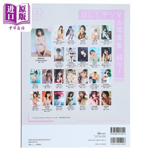 【中商原版】blt graph.vol.105 佐佐木舞香 =LOVE 附送特大海报 日文原版 blt graph.vol.105 佐々木舞香 =LOVE 等爱 商品图4