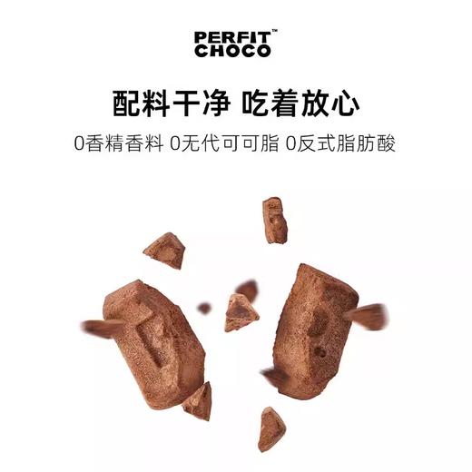 巧隐 凝萃冻干黑巧克力（摩卡/燕麦/薄荷）16g*3 商品图5