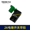 【货号00136】26电锤开关带锁开关冲击钻开关砂光机电圆锯开关 商品缩略图1