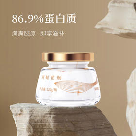 深海鳕鱼花胶 现炖鳕鱼花胶120g*4~48瓶二种口味