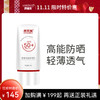 康芙美｜舒缓清透防晒乳｜SPF50+ PA+++  隔离紫外线 舒缓保湿 修护滋养 轻薄不厚重 商品缩略图0