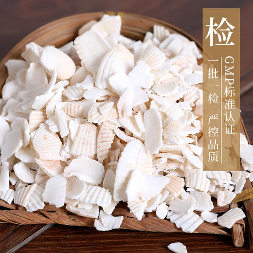 瓦楞子 康美中药饮片 独立小包装 商品图5