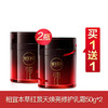 相宜本草红景天焕亮买一送一系列 商品缩略图1