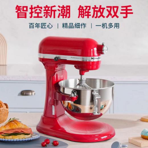 【美标插头轻微盒损】KitchenAid多功能厨师机家用小型5QT 4.7L 商品图1