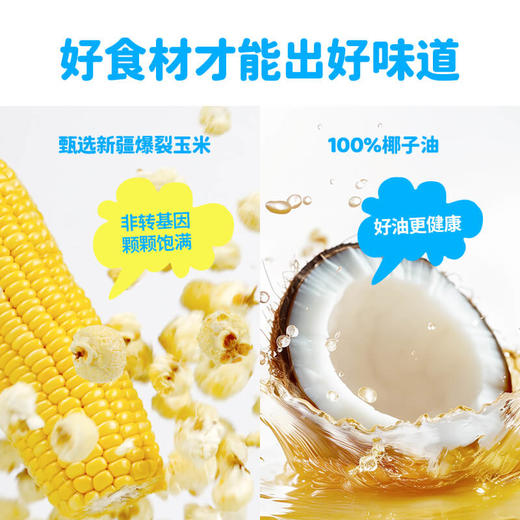 【达人专属】ffit8 0糖爆米花35g/袋 fx 商品图2