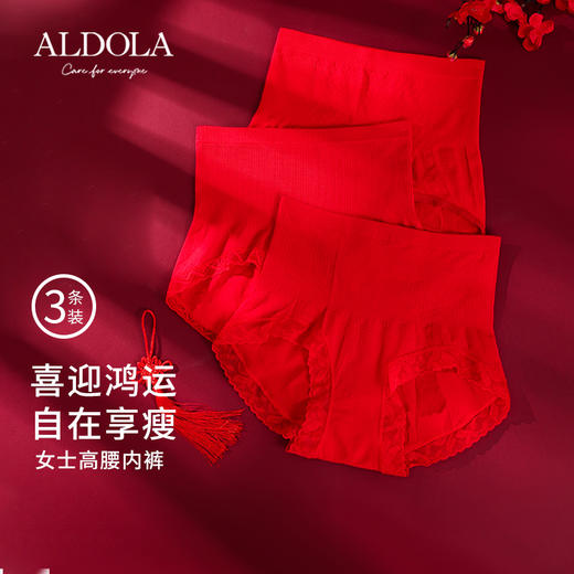 雅黛丽红内裤女本命年高腰收腹提臀短裤全棉底裆透气三角裤头女 商品图0