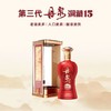 53°丹泉洞藏（15）第三代 500ml/瓶-停用 商品缩略图2