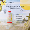 欧舒丹    云中月桂香氛润手霜30ml 商品缩略图0