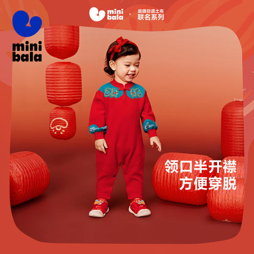 【非遗联名】迷你巴拉连体衣男女童柔软保暖国风毛织拜年服 商品图1