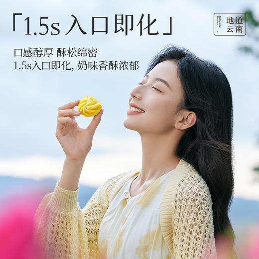嘉华鲜花饼 原味海盐曲奇147g/盒 商品图2
