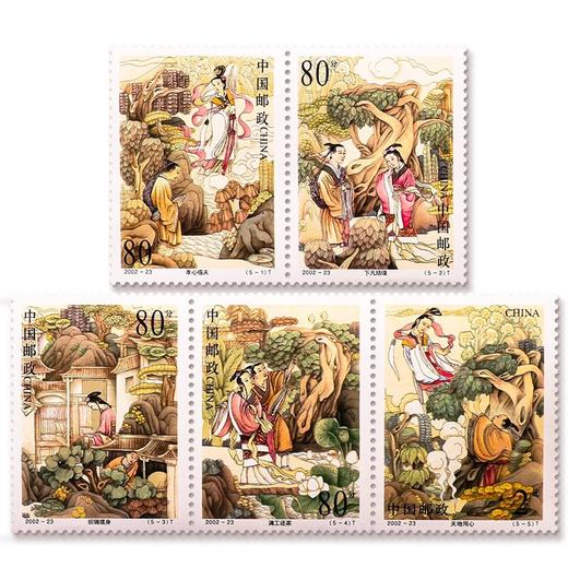 《民间传说—董永与七仙女》特种邮票 2002-23 商品图0
