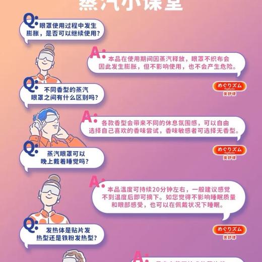 花王美舒律眼罩12片 洋甘菊 商品图4