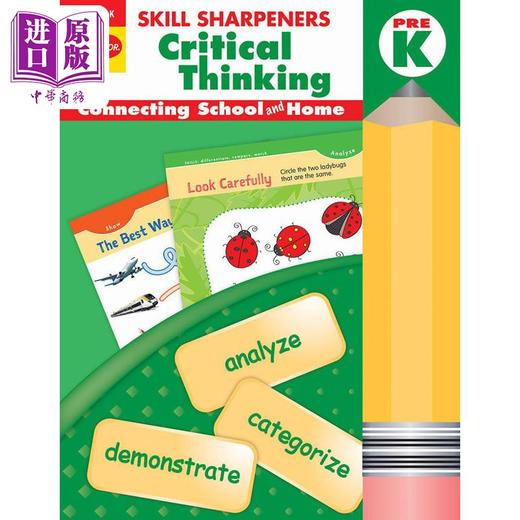 【中商原版】技能铅笔刀 批判性思维练习册 幼儿园小中班 SKILL SHARPENERS critical thinking Grade PreK 英文原版 幼儿启蒙 商品图0