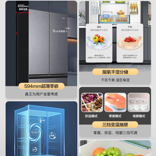 海尔（Haier）冰箱对开门多门风冷无霜一级能效家用节能降噪杀菌大容量 【双变频一级零嵌冰箱】481升风冷双变频一级多门BCD-481WGHFDB9S9U1 商品图4