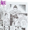 【中商原版】漫画 海帝 4 星野之宣 台版漫画书 东贩出版 商品缩略图3