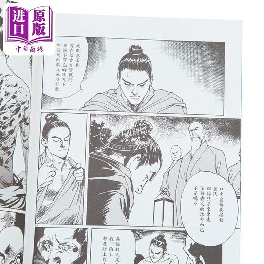 【中商原版】漫画 海帝 4 星野之宣 台版漫画书 东贩出版 商品图3