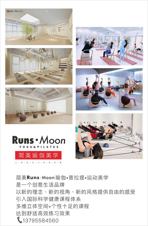 自贡梵华1939R瑜伽普拉提1私教课（一次） 商品图8
