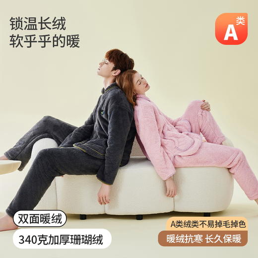  【珊瑚绒拉链款+纽扣款】A类，340克珊瑚绒双面暖绒，抗寒长久保暖 商品图1