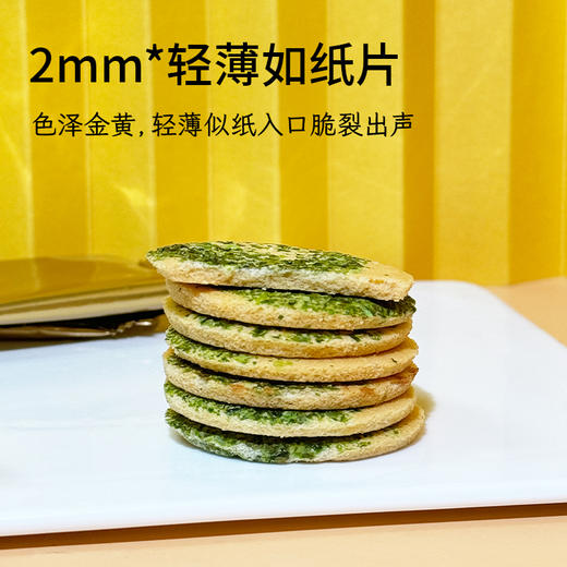 【低至0.3元/包】海苔芝麻脆饼干丨独立包装 酥脆可口 片片脆爽 酥香满溢 好吃到狂吮指 商品图9